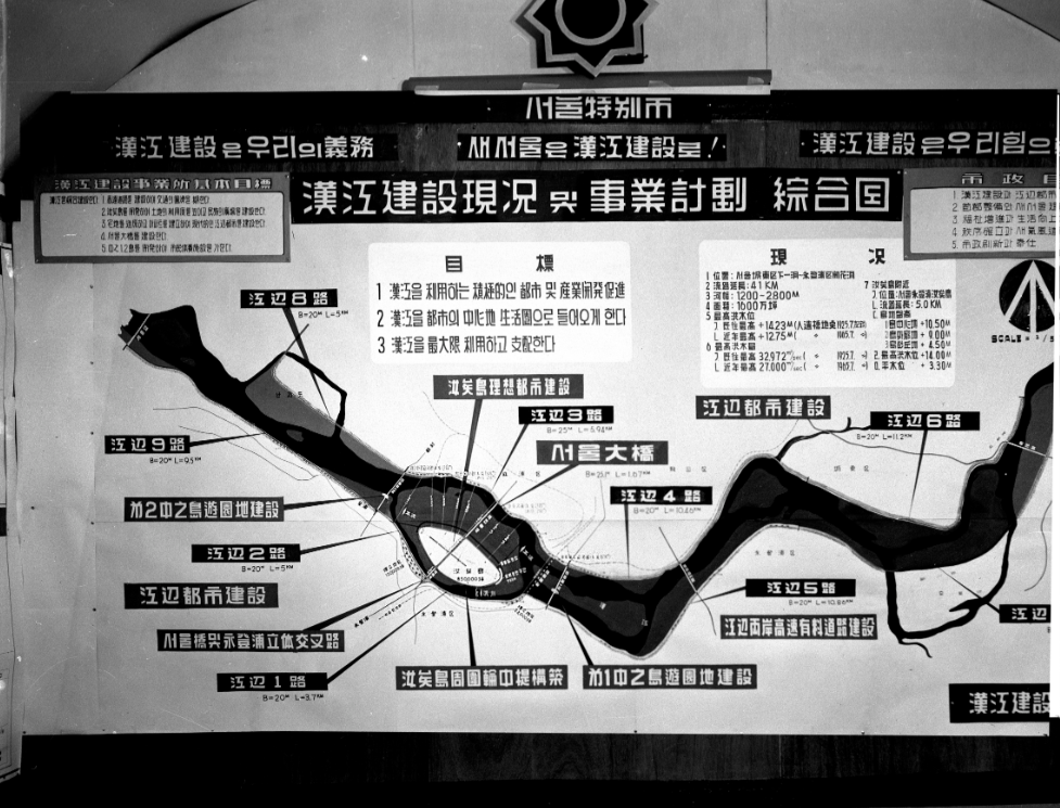 한강건설현황 및 사업계획 종합도(1968.2.24.)