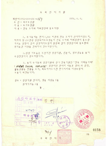 한국 고아의 해외입양과 홍보 대책, 1978-04-11