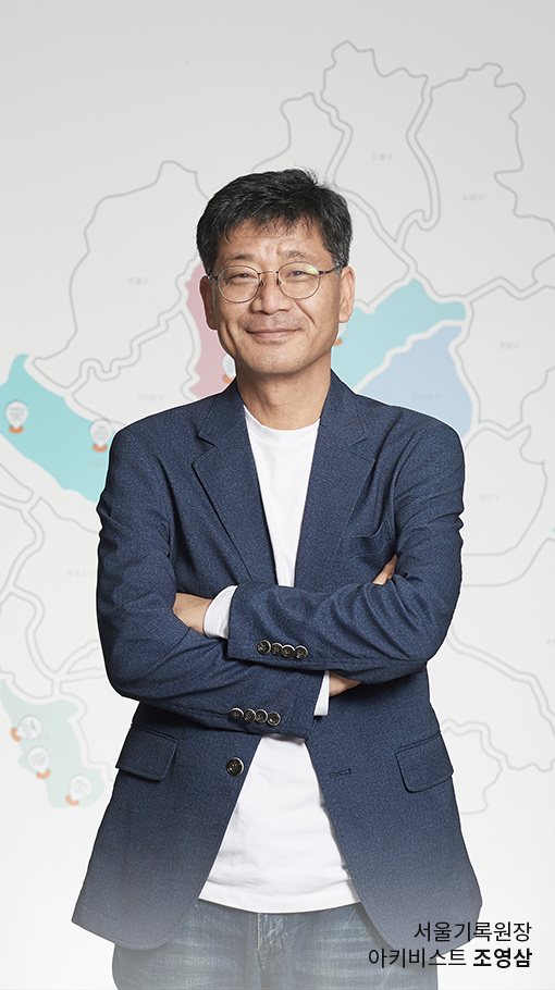 서울기록원 보존서고