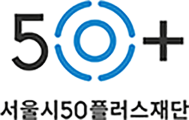 서울시50플러스재단