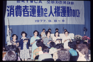 한국 YWCA 소비자운동