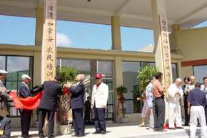 2004년 중국 왕청 농군학교 개교식