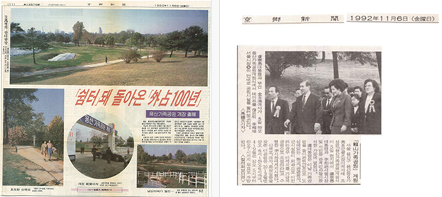 용산가족공원 개원 관련 신문기사