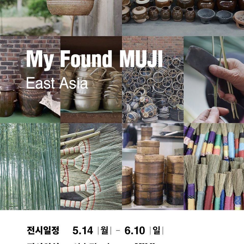 Found MUJI 프로젝트