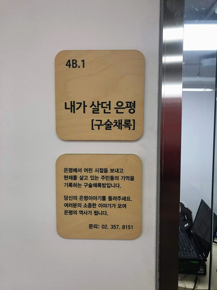 구립구산동도서관마을 마을자료실 방문