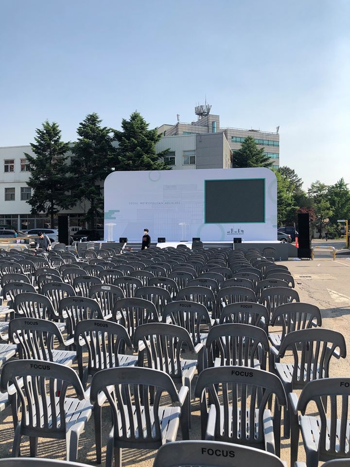 서울기록원 개원식 준비