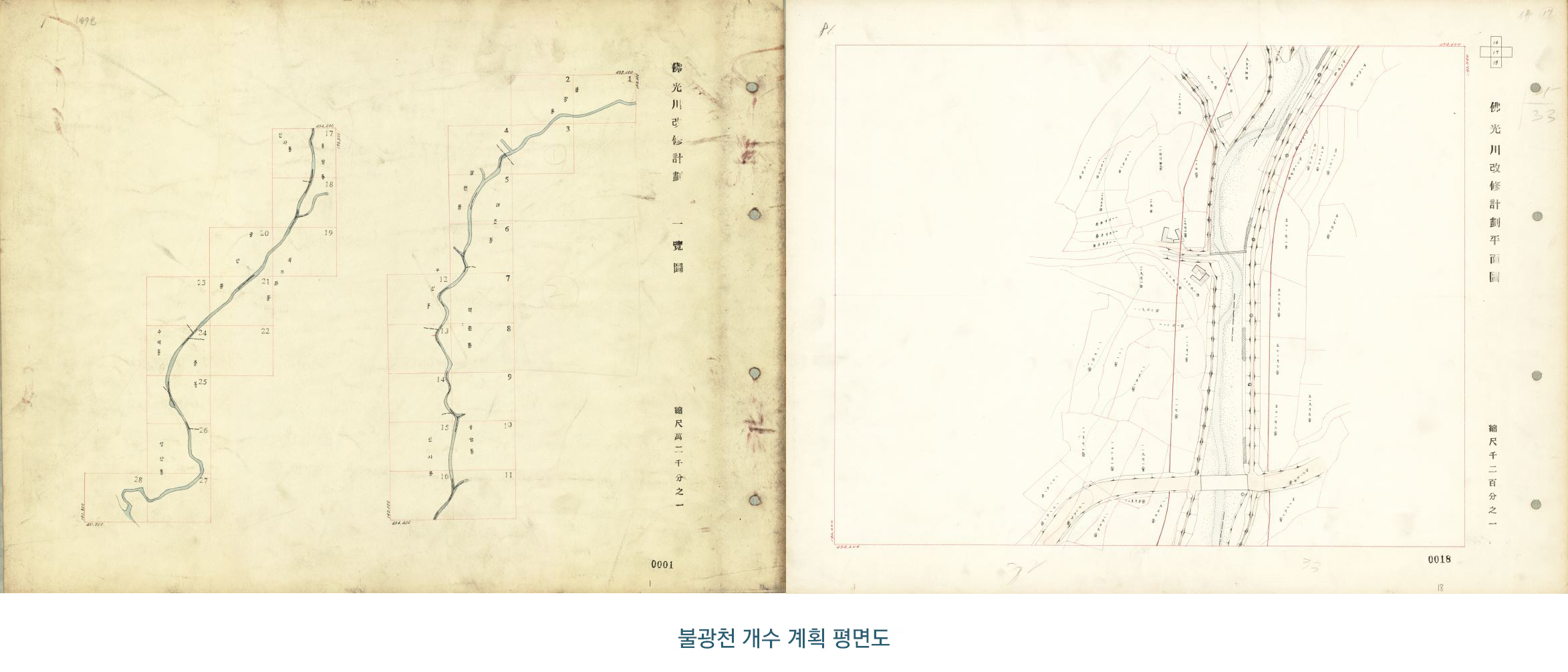 불광천 전체와 일부분을 확대하여 보여주고 있는 평면도.