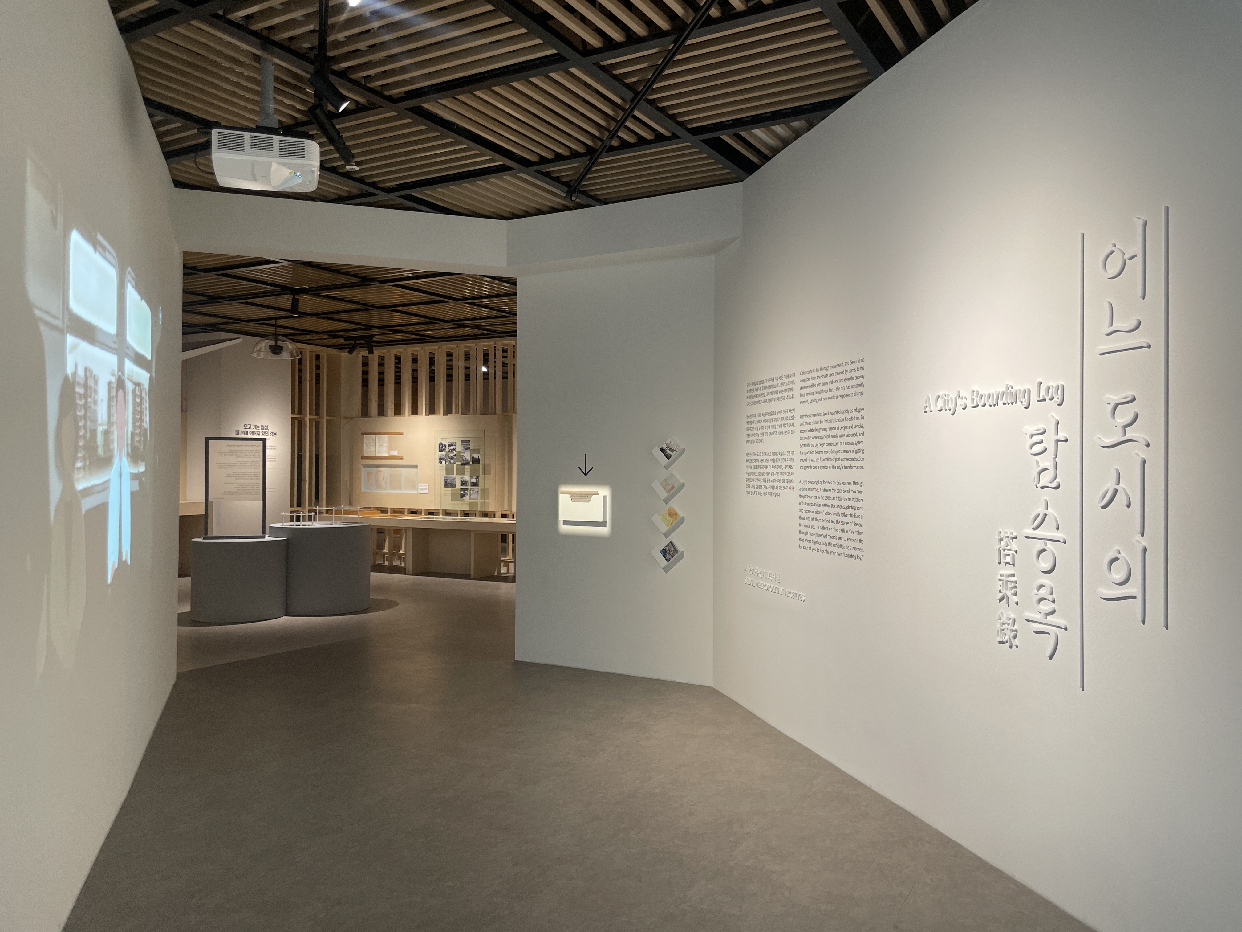 《어느 도시의 탑승록》이 만들어지기까지