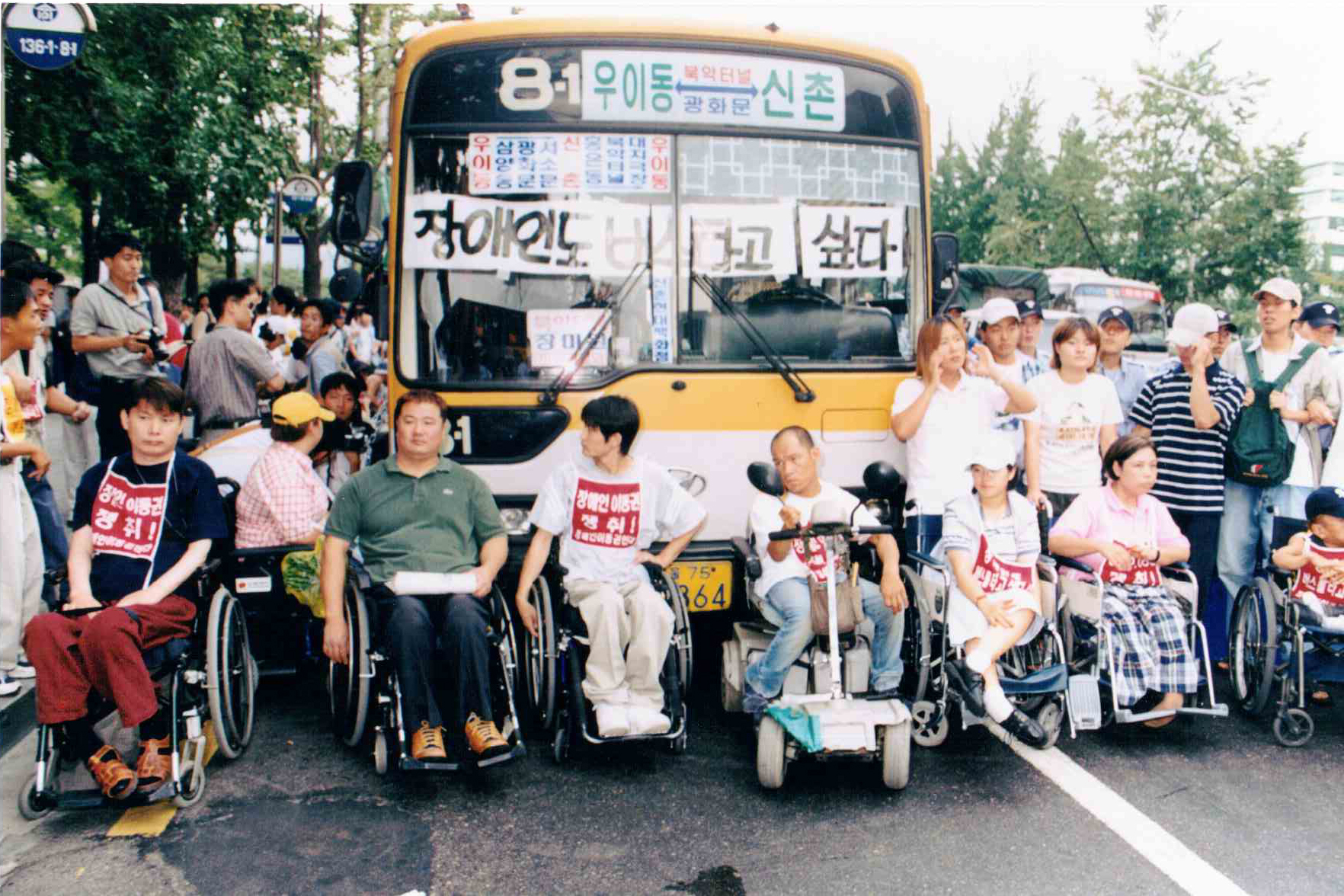 “이동권 투쟁”, 2001년, 노들장애인야간학교