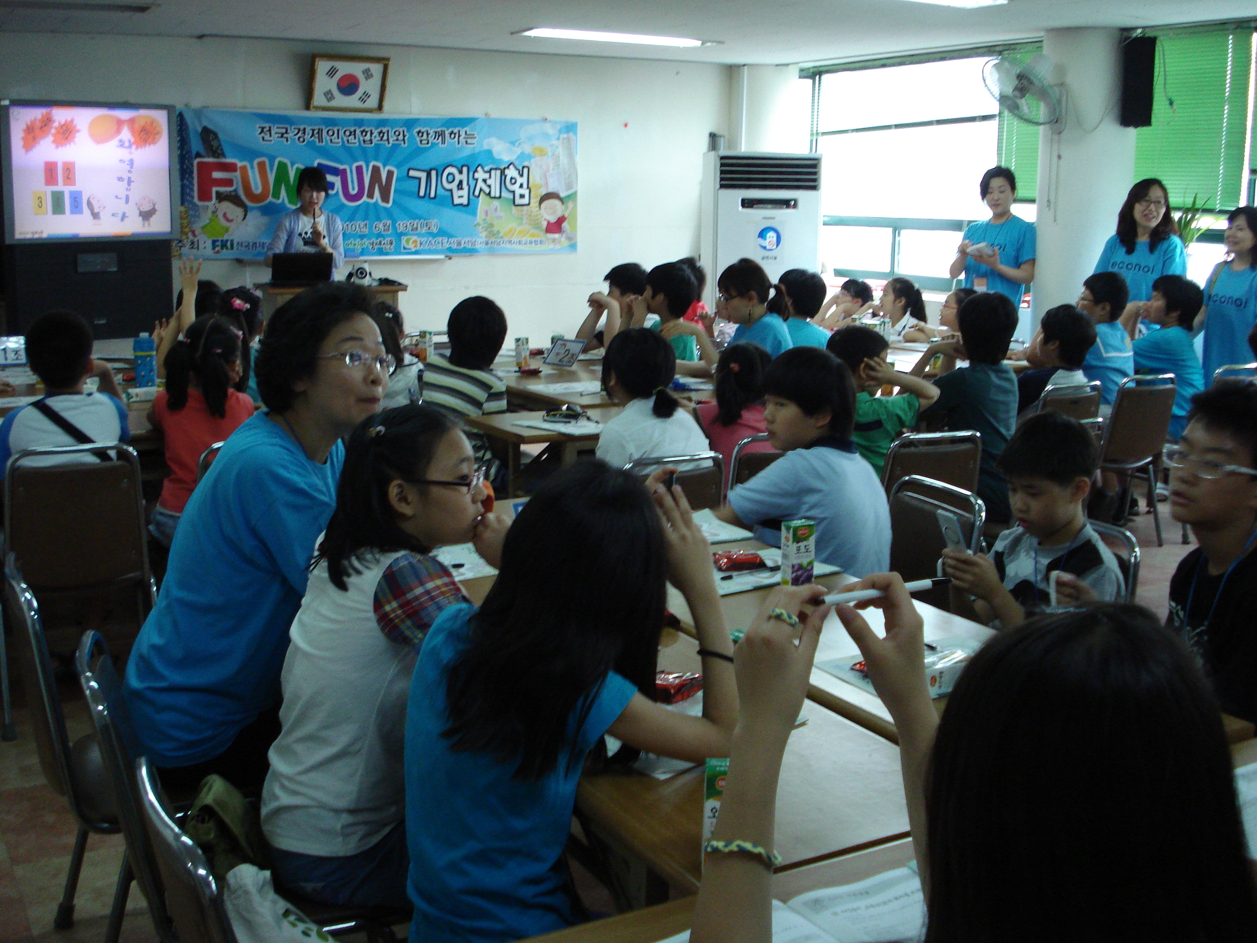 “기업체험 경제교실”, 2010년 6월 19일, 한국지역사회교육협의회