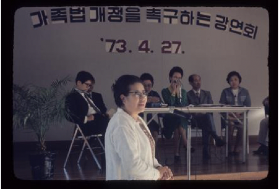 “가족법 개정을 촉구하는 강연회”, 1973년 4월 27일, 한국YWCA연합회