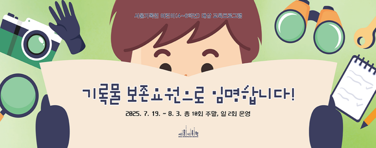 기록물 보존요원으로 임명합니다!