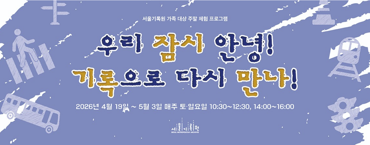 우리 잠시 안녕! 기록으로 다시 만나!